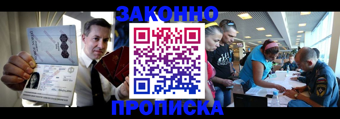 временная регистрация 2025 в Шебекино