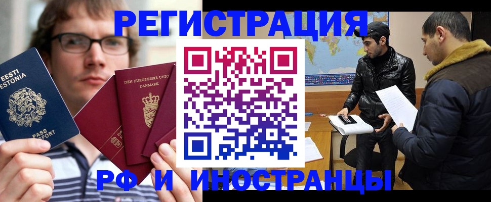 временная регистрация адрес в Шебекино