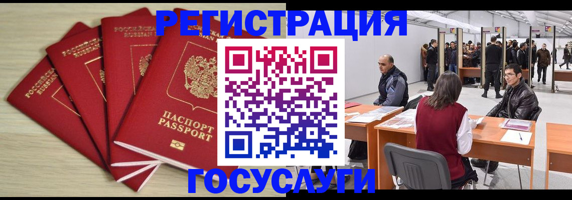 прописка гарантия в Шебекино